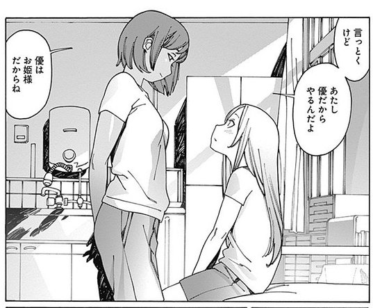 ニコニコ静画の過去オトメが更新されました!
「優は足をくじいた」。
https://t.co/iXT03Pw7Nf

そしてオトメの帝国12巻は8月18日発売です。
既刊もよろしくお願いします。
在庫切れの場合はぜひご予約を!
https://t.co/hfXIdHNe7N 