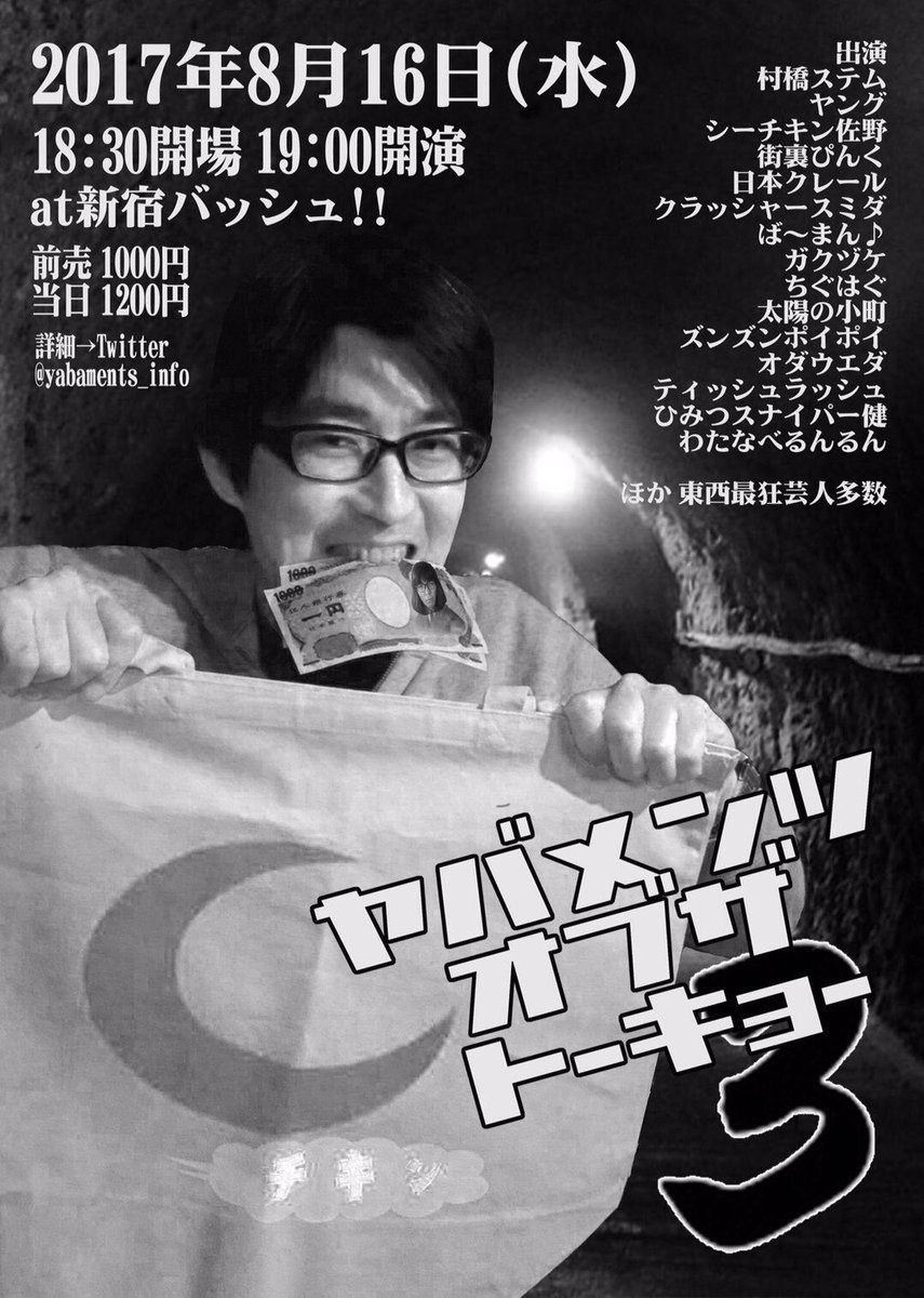 今夜、関西と関東の若手芸人のネタライブがあります。
楽しい楽しいホテルバイキングのようなネタライブ🤗 