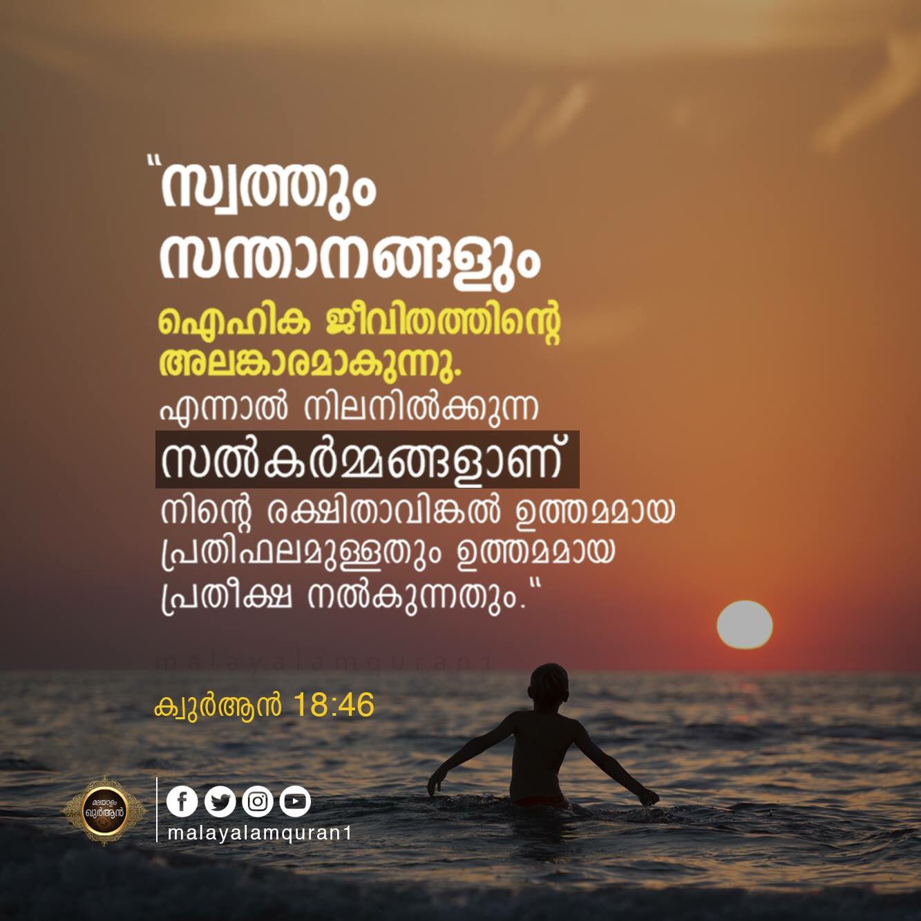 Malayalam Quran on Twitter: