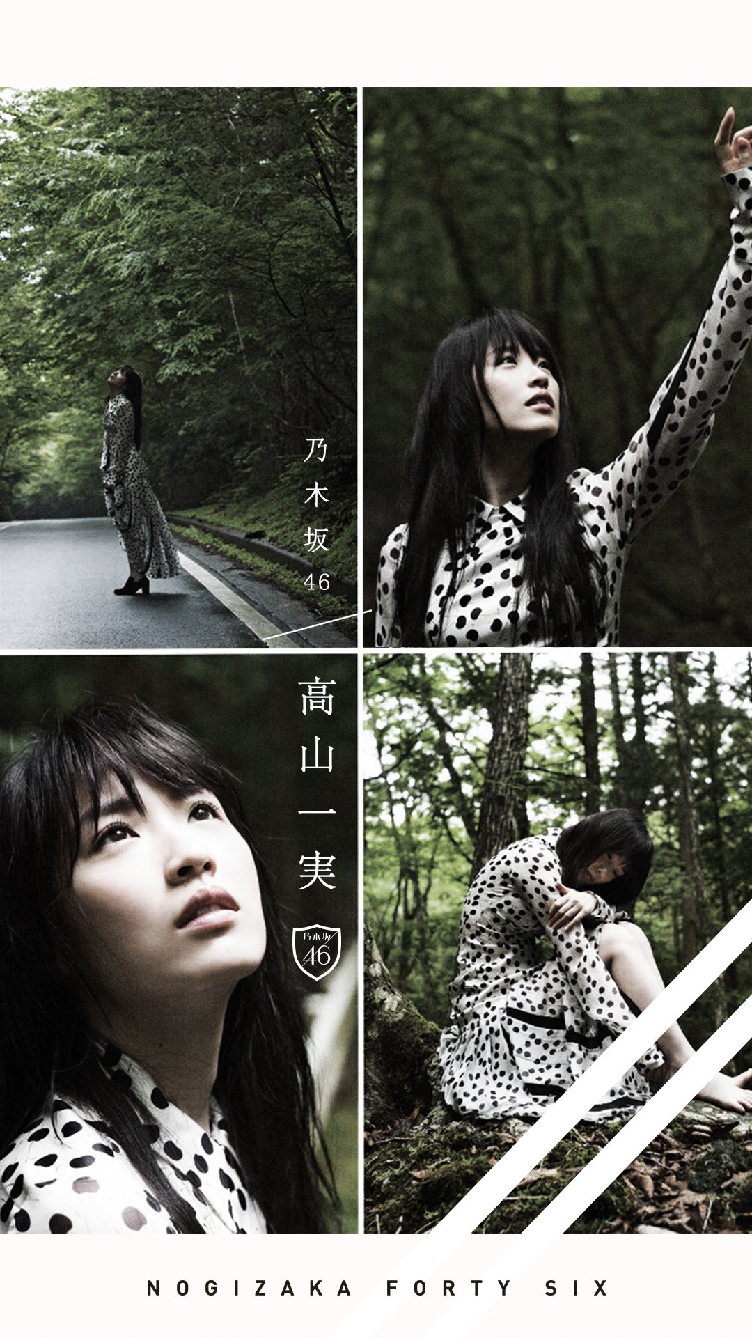 乃木坂欅坂趣味垢 No Twitter 乃木坂46 高山一実 かっこいい壁紙 保存時はぜひフォローをお願いします 高山一実 壁紙 乃木坂46 加工 Nogikeya加工 T Co L541bvpifx Twitter