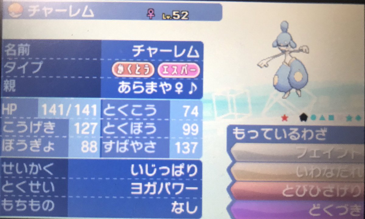 君の名はカラ松 まおちゃん ポケモン配布企画 色マイナーメガ枠3匹と色理想めざ炎ロズレイドを配布します 参加はrtとフォロー Mao Chan812 Mao Changame 参加よろしくお願いします 是非バトルで使ったあげてください ポケモン配布