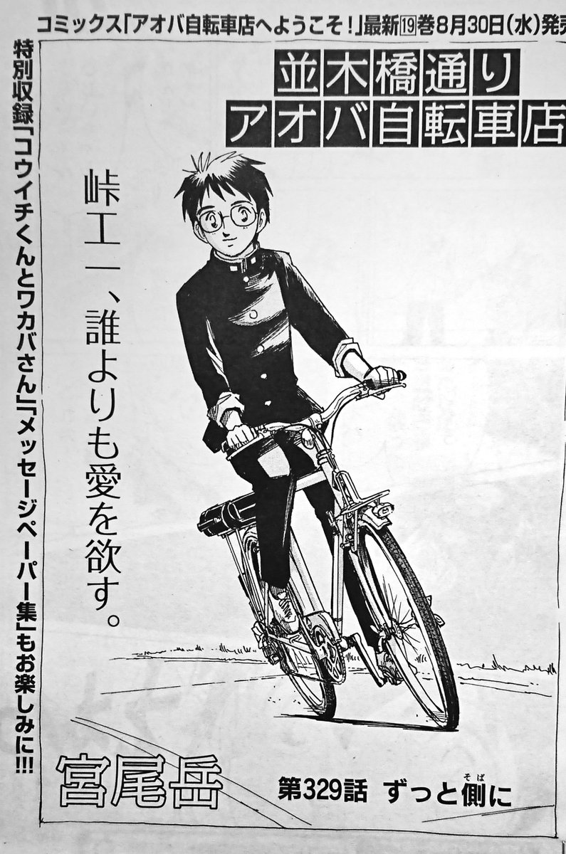 宮尾岳 Gakujira さんの漫画 85作目 ツイコミ 仮