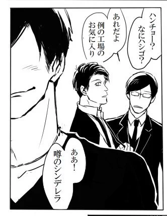 いいからマフィ班だァー!って描き始めたのに班長でてこないやん。けどマフィ班(からいち)に間接的に絡むマフィア速度はめっちゃ好き。 