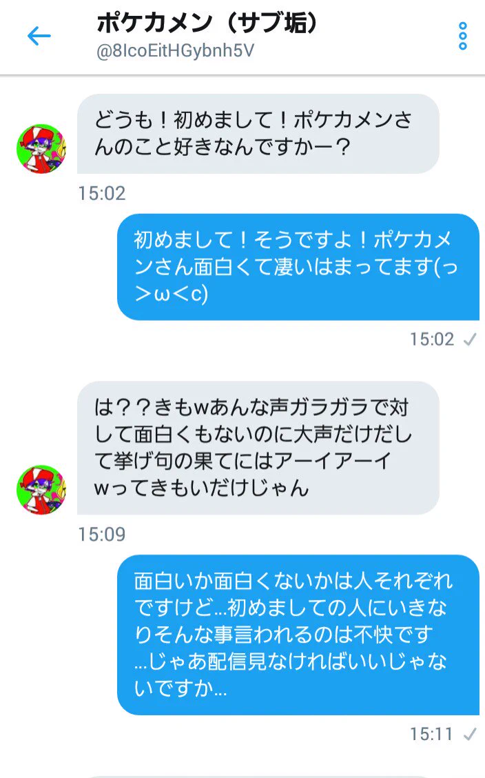 ポケカメン@配信者 on X: 