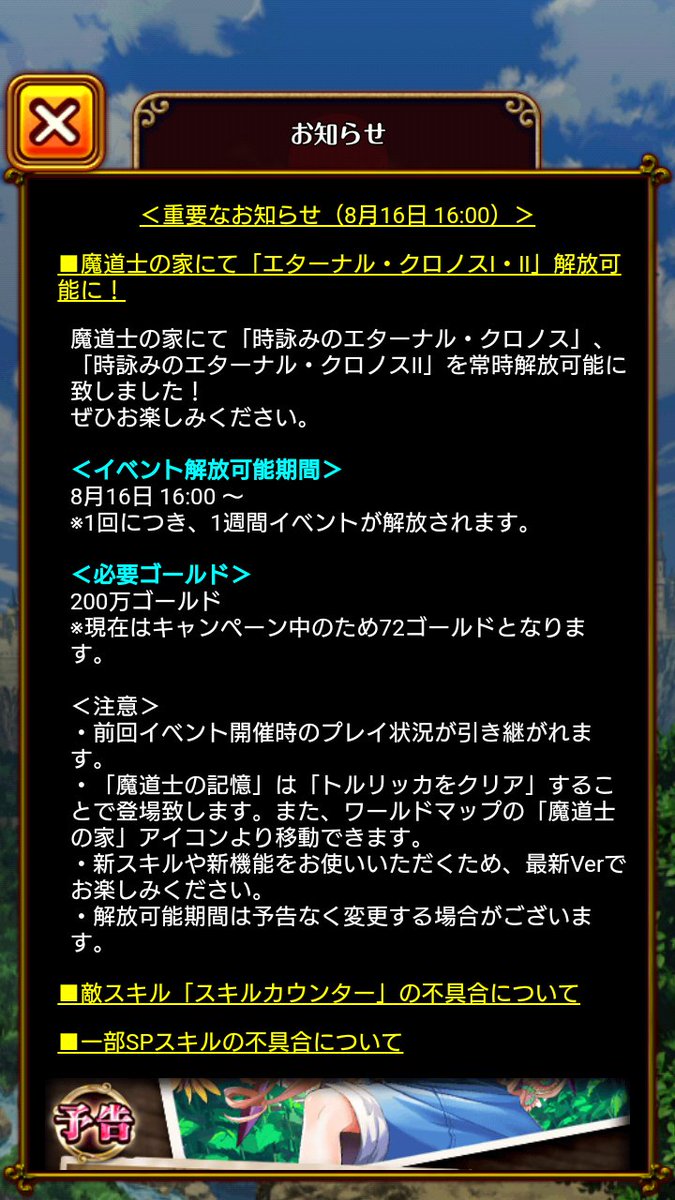 黒猫のウィズ攻略 Gamewith A Twitter 魔道士の家にエターナル クロノス と が追加され いつでも遊べるようになりましたね ๑ ڡ ๑ エタクロ 攻略まとめ T Co Msclzitaks エタクロ 攻略まとめ T Co 7g22obbtlu T Co Uxhjpqilgv