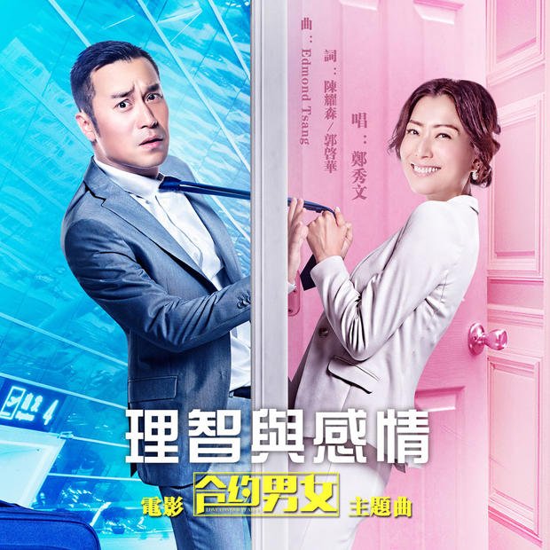 diyasari2's tweet photo. LOVE CONTRACTUALLY (2017)  #Comedy #Drama #Mandarin #Movie #Romance Tonton Langsung Di : https://t.co/t4BVhx8JaU https://t.co/pqmaKkNZY2