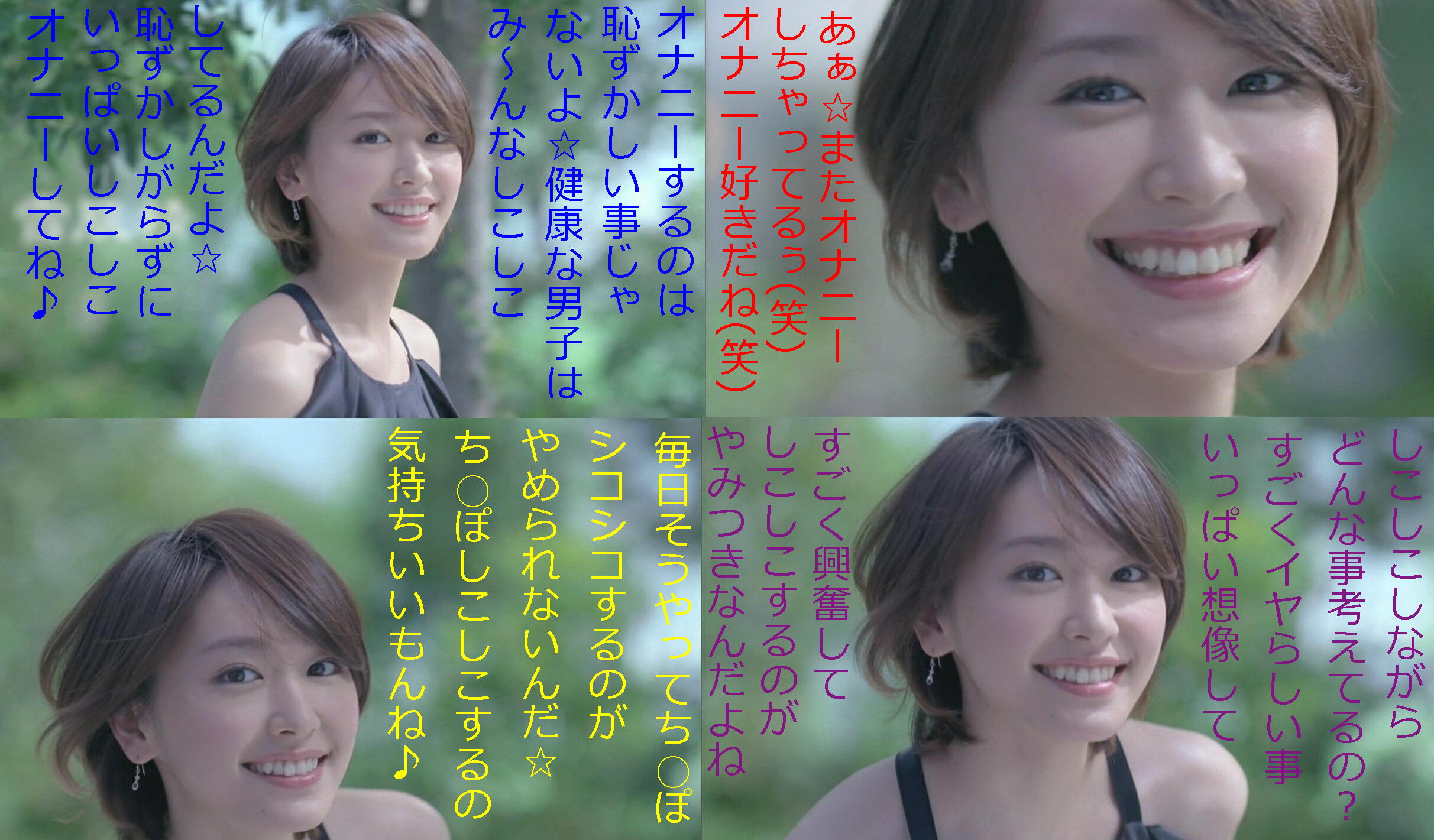 新垣結衣  コラ 