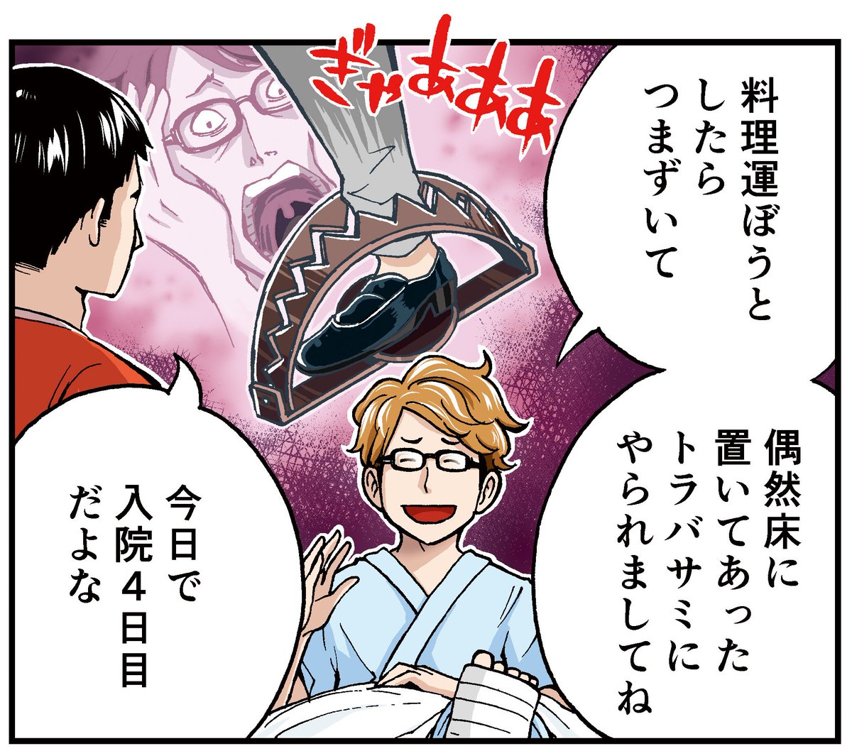 大変ご無沙汰のツイートですが、univ. co-op419号が発行中です!
漫画「今日も生協。」63話が掲載されています。特集テーマ「共済」に合わせて、郷くんの入院生活を描いてみました。
大学生協関係者各位、ぜひご覧くださいませ☆