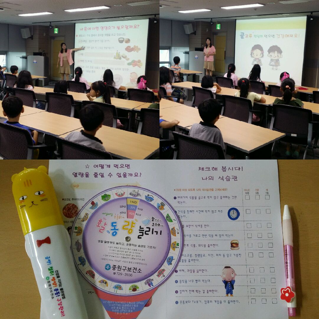 #중원구보건소에서 지역아동센터 어린이들 대상 "골고루 건강하게 먹기" 영양교육을 실시하고 있습니다~~^^