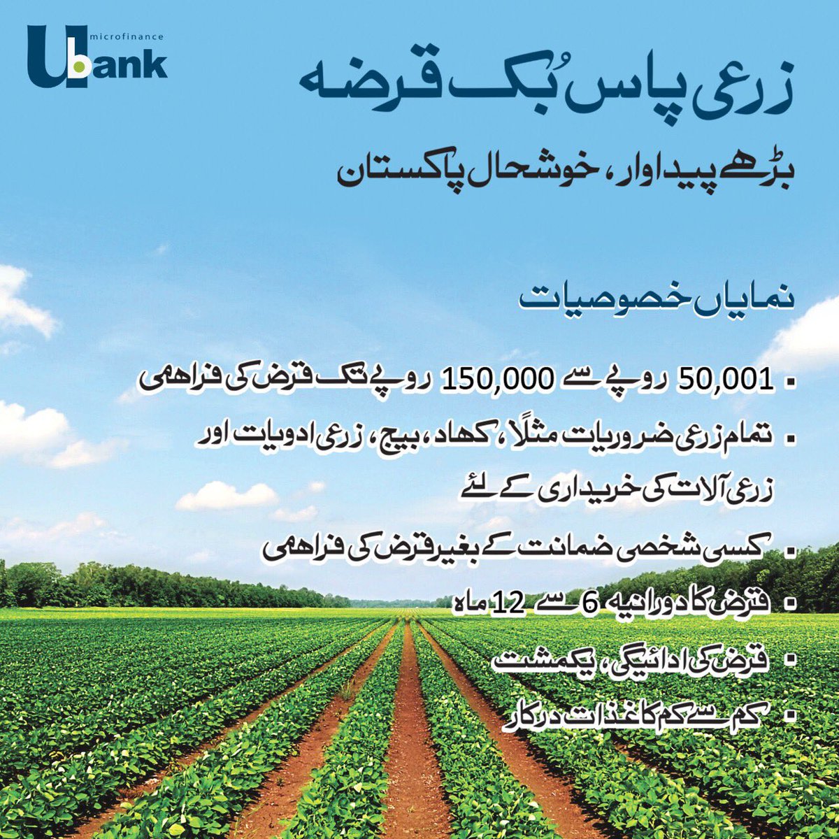 U Microfinance Bank tweet media