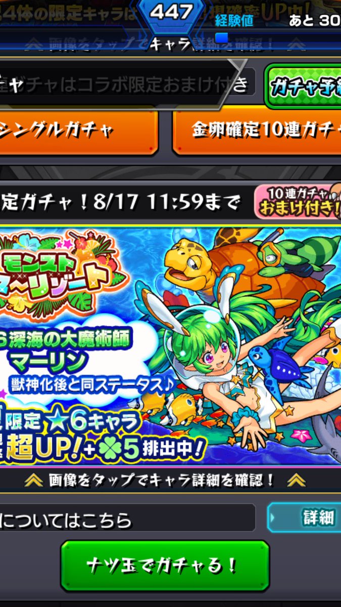 モンスターストライク公式 モンスト 物語 シリーズ モンスト コラボ開催中 期間限定でコラボキャラ 八九寺真宵 が メダル引き換え に登場 ログインスタンプやコラボクエストのクリア回数に応じた クリアボーナス でも入手可能 詳細は モンスターストライク公式 モンスト 物語 シリーズ モンスト コラボ開催中 期間限定でコラボキャラ 八九寺真宵 が メダル引き換え に登場 ログインスタンプやコラボクエストのクリア回数に応じた クリアボーナス でも入手可能 詳細は