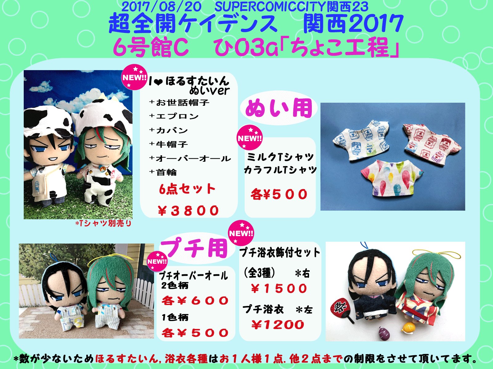 超全開ケイデンス Twitter Search Twitter