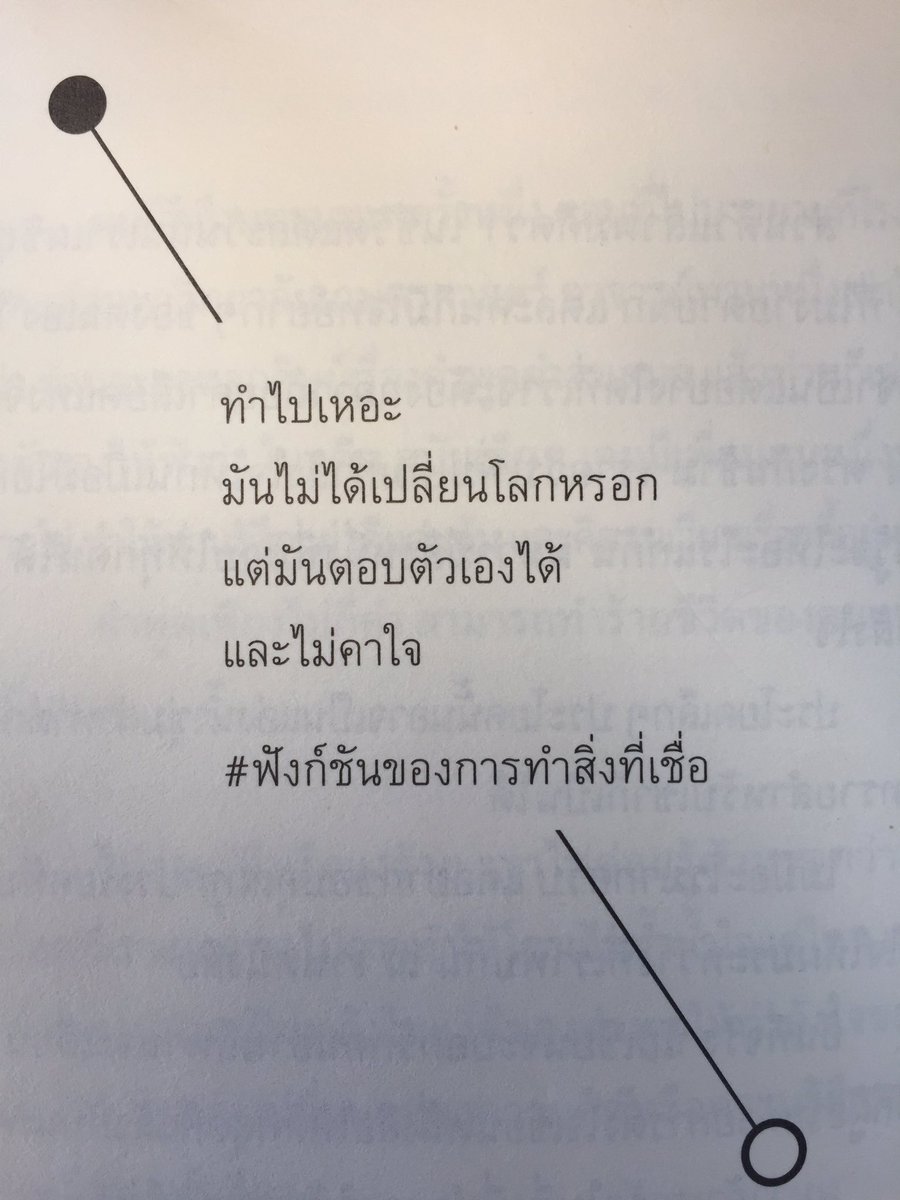 NoteJakkaphan's tweet photo. ทำไปเหอะ https://t.co/EzEs8SeJGi
