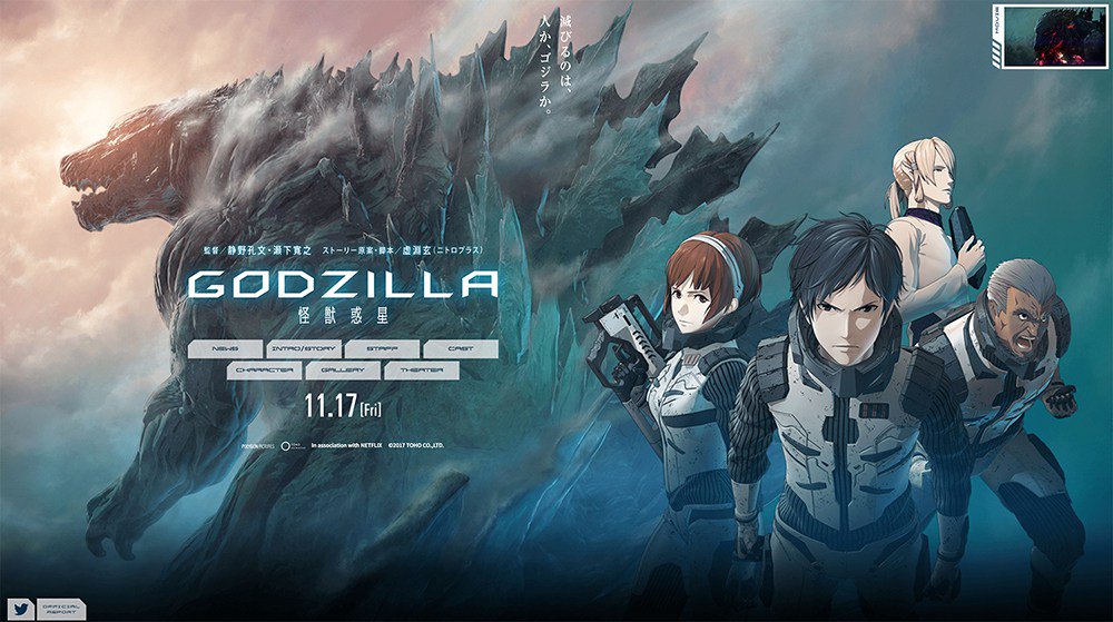 ট ইট র 株式会社ノートスペース 劇場版アニメ Godzilla