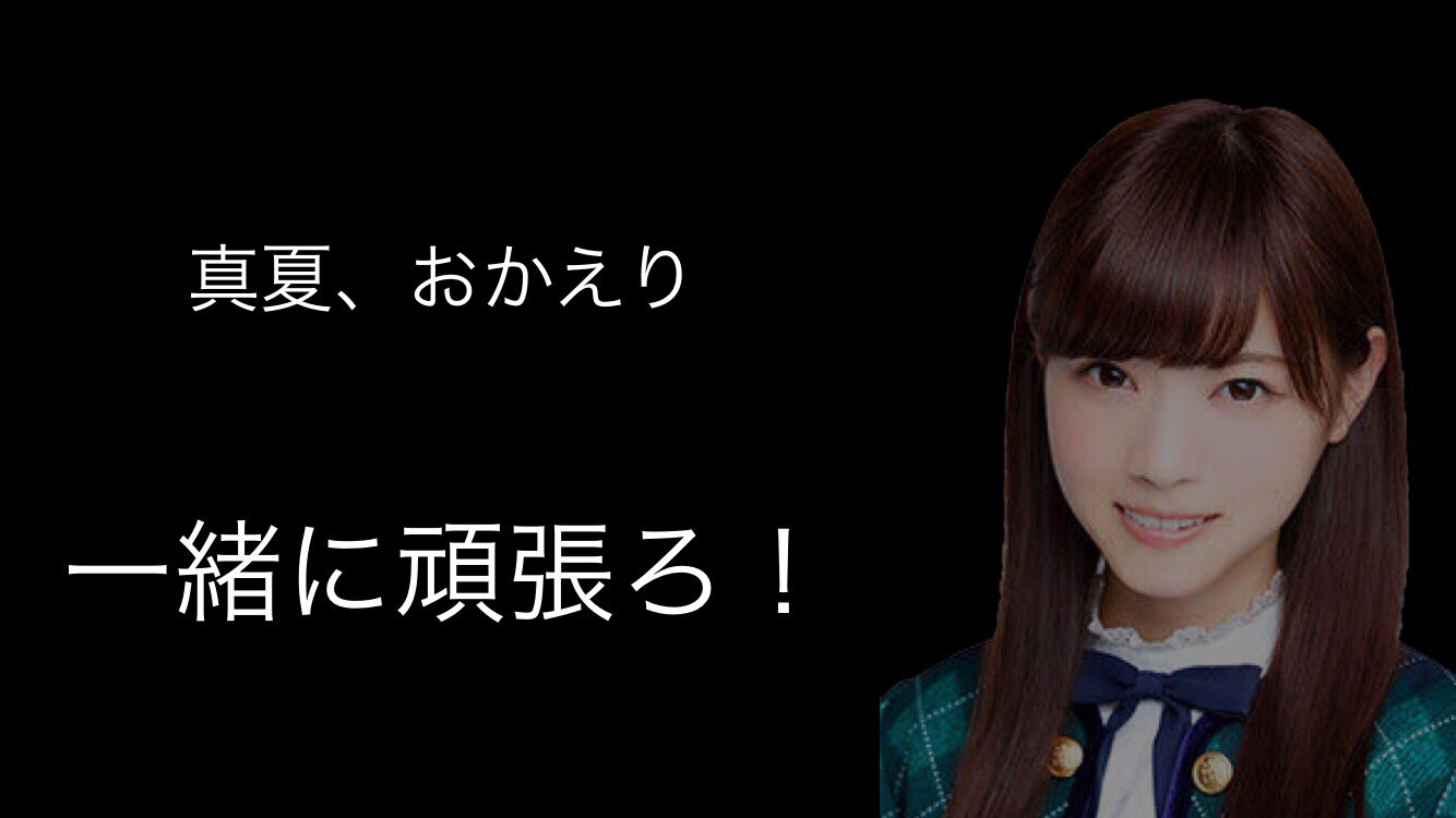 Uzivatel なーせー Na Twitteru 個人的に好きな名言part2 乃木坂46 西野七瀬 橋本奈々未 衛藤美彩 高山一実 少しでもいいなと思ったらrt T Co Drlubnshem Twitter Uzivatel なーせー Na Twitteru 個人的に好きな名言part2 乃木坂46 西野七瀬 橋本奈々未 衛藤美彩 高山一実 少しでもいいなと思ったらrt T Co Drlubnshem Twitter
