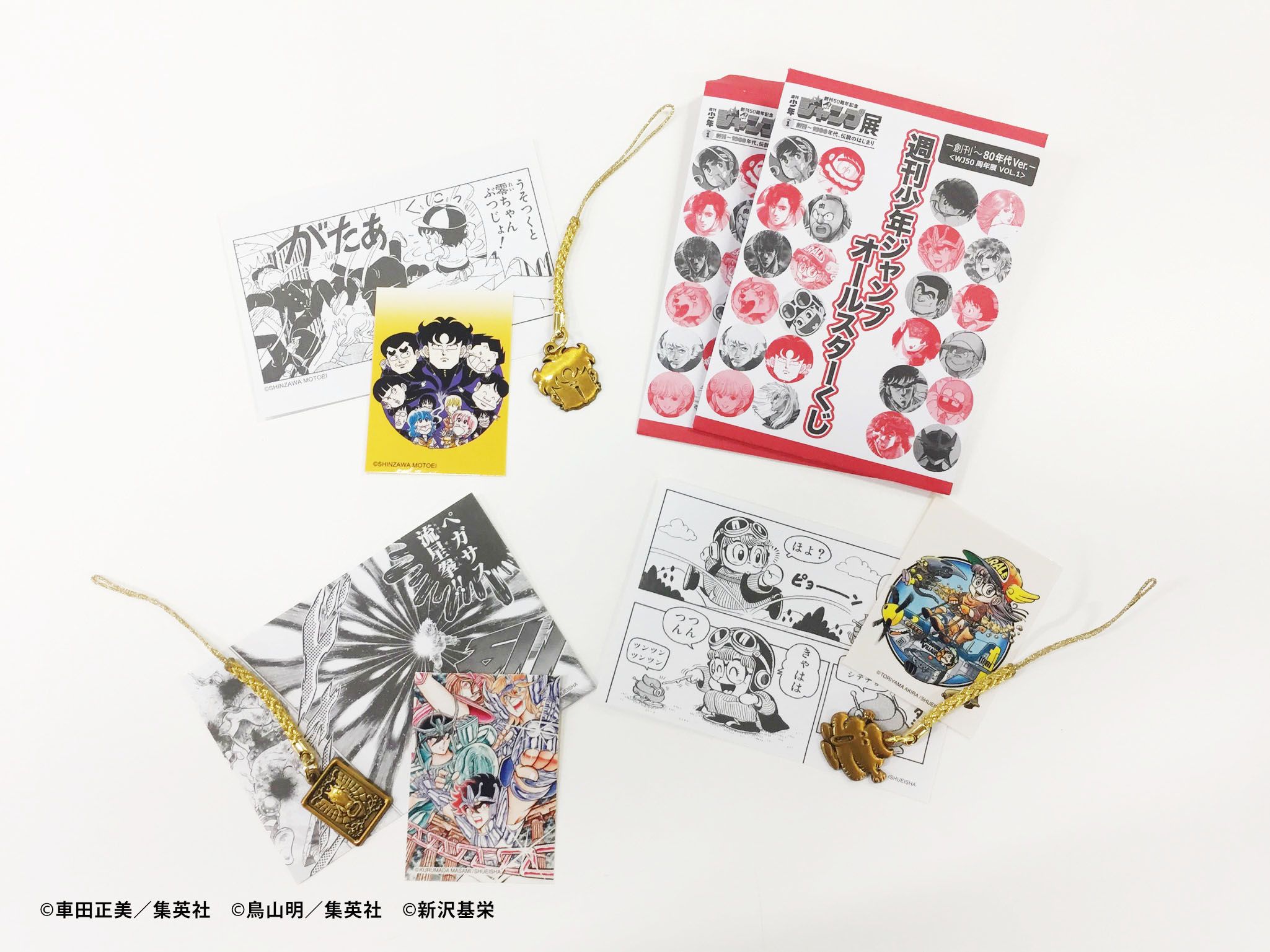 期間限定】☆創刊50周年記念週刊少年ジャンプ展☆オールスター 期間限定】☆創刊50周年記念週刊少年ジャンプ展☆オールスター