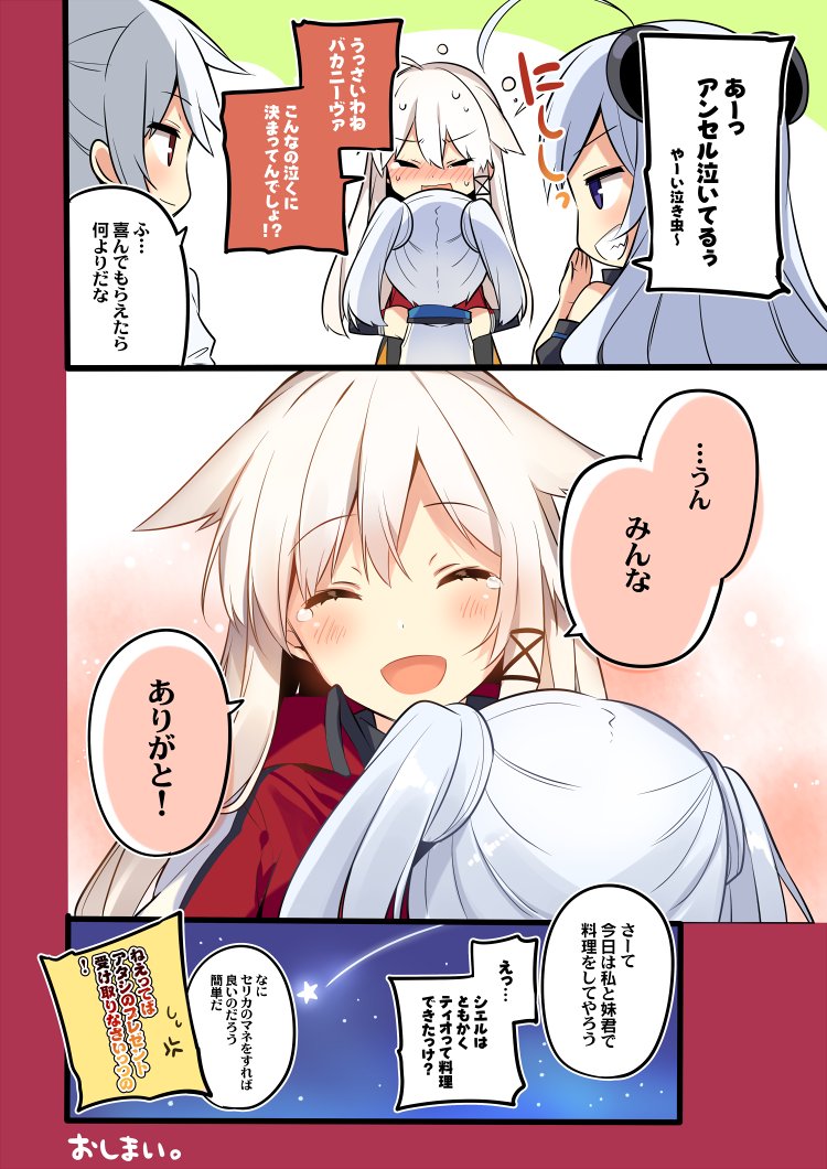 というわけでできました(:3 」∠) カラーにしたら大遅刻してしまったw アンセルの誕生日祝ってくれた方、ありがとうございましたー! #アンセル誕生祭2017 