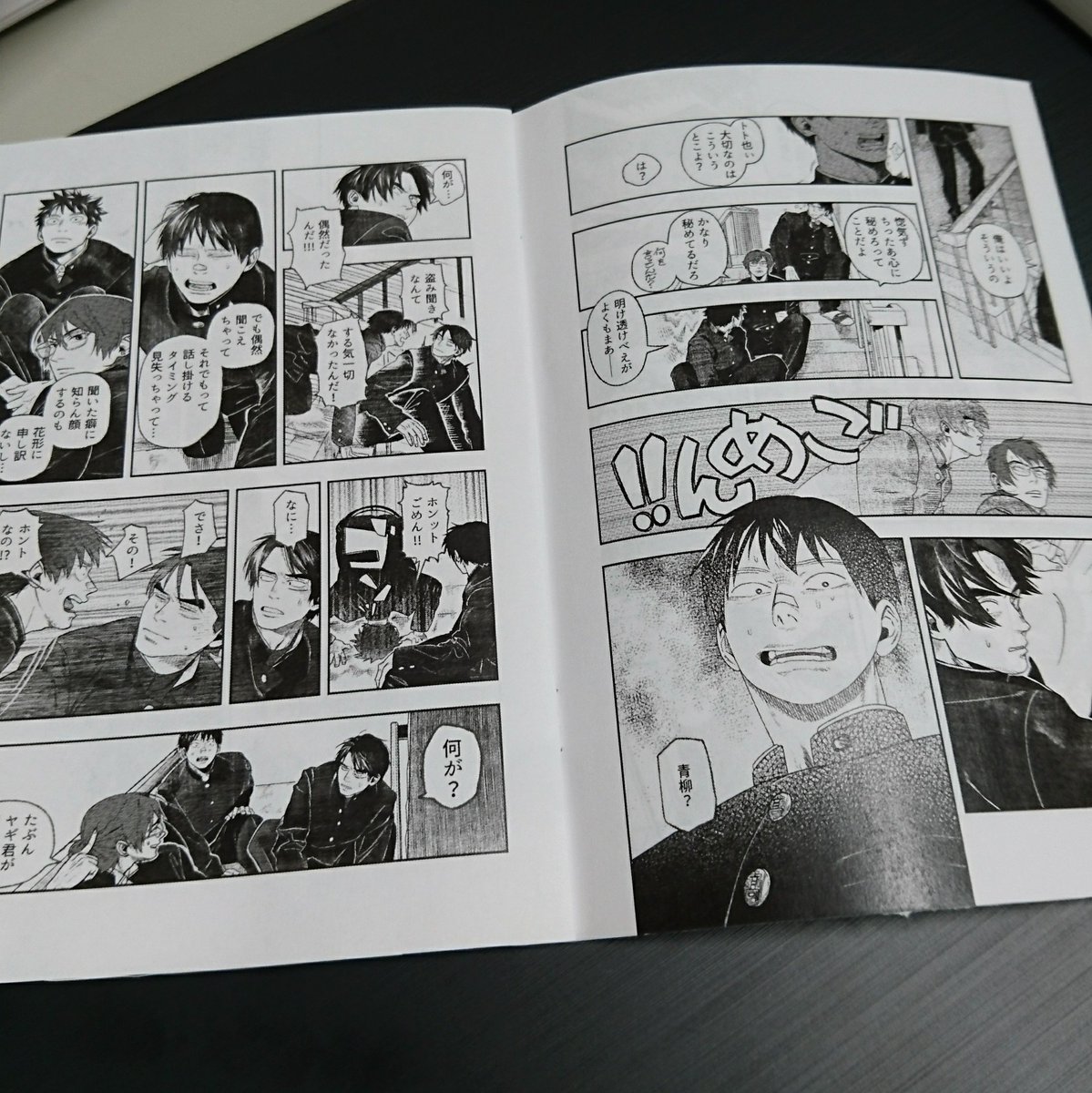 いちいちパソコンで開くのもめんどくさいと思う無精者なので刷った。おおよそ文庫サイズの中綴じ。刷ると相応に漫画らしく見える。 