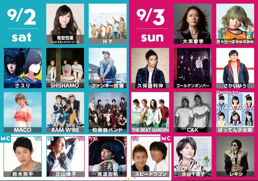 9 2開催 宗像フェス17にsxaxl出演決定 福岡のレコーディング リハーサルスタジオ 音楽堂plum