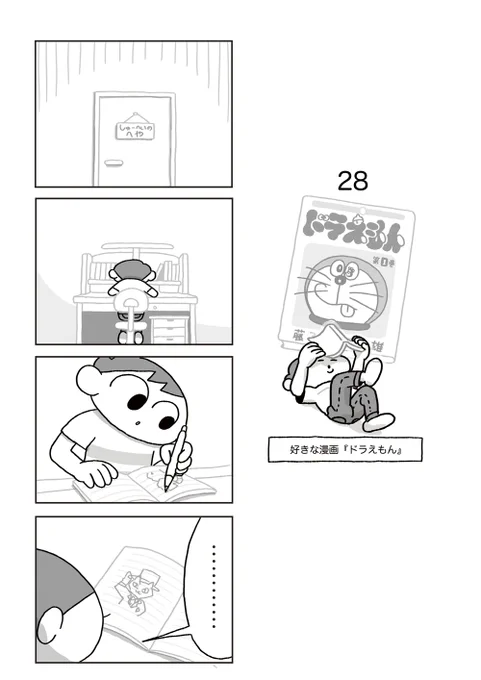 【漫画】CUMCUM BOY/カムカムボーイ 第28話前回はこちらから→ 第1話から読む→ 