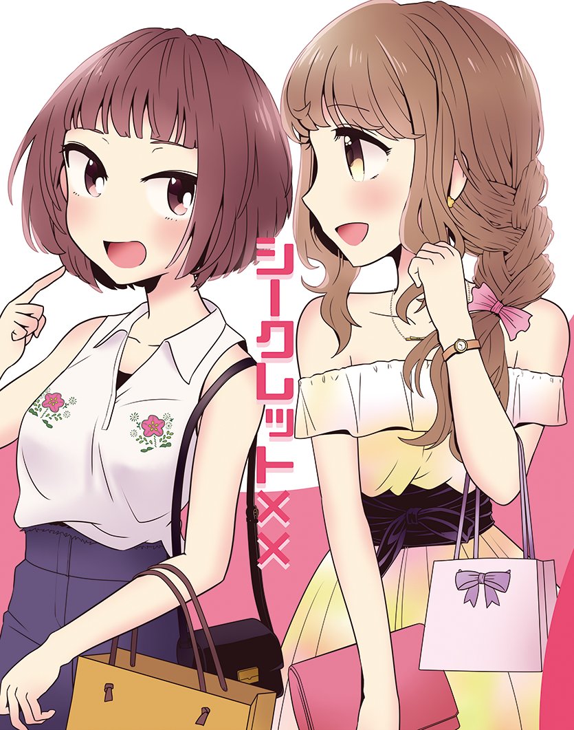 K19b【muni】
新刊『シークレット××』B5、24ページ
漫画ふたつ収録してます～ふんわりとした百合?漫画です。
机の上にはこの本と、既刊の吸血鬼×大学生合同誌『キメラ』があります。
#COMITIA121 