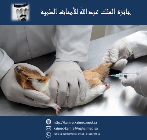 K_AbdullahAward's tweet photo. اخر موعد للتقديم على #جائزة_الملك_عبدالله_للابحاث_الطبية يوم ٢٤ اغسطس للاطلاع على المزيد يرجى زيارة موقع الجائزة https://t.co/flgWjNnUnQ https://t.co/2KAPv7YG4d