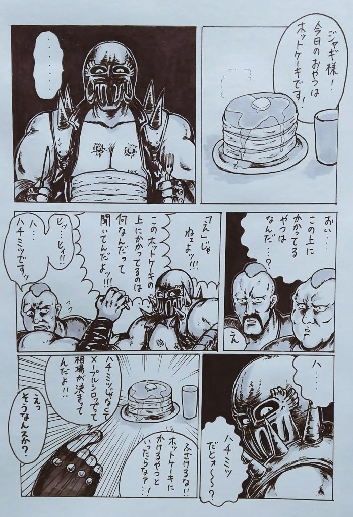 おふせ در توییتر ありがとうございます 最後のリュウケンはまるっきりイチゴ味の模写ですが 喜んで頂けて何よりです