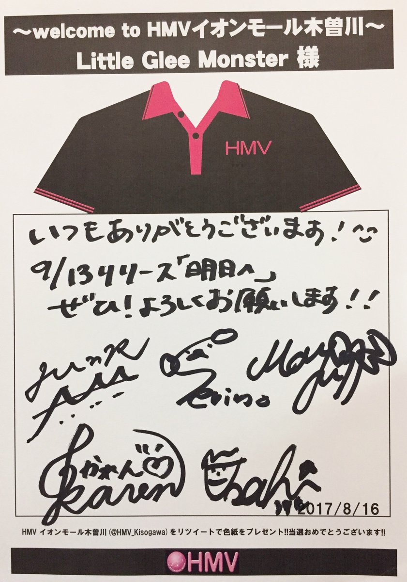 HMV_Kisogawa's tweet photo. 【抽選でプレゼント♪】なんと！『Little Glee Monster』さんより直筆サインを頂きました！こちら、HMVイオンモール木曽川（@HMV_Kisogawa）をフォロー＆リツイートで抽選1名様にプレゼント！(当店、引取限定。)締切は8/19まで！当選はDMにて！#リトグリ https://t.co/Xku3gtSGLG