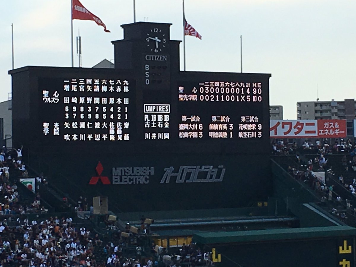 育英の上位打線と聖光の応援すごかった。あと、売り子の前歯出し笑い😀