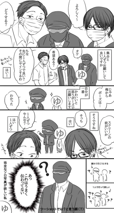 去年の金山でお写真撮らせて頂いた時の話です。去年。去年の話です。 