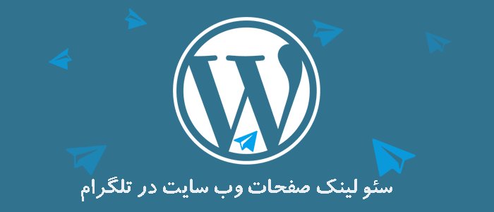 codefriend_ir's tweet image. سئو لینک صفحات وب سایت در تلگرام
goo.gl/NTiocX

#کدفرند
#codefriend