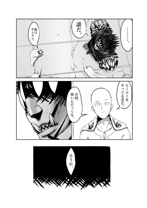 2ページ目一応貼っておく_(:3 」∠)_ この次の2ページ追加中 描きこんでまつ 