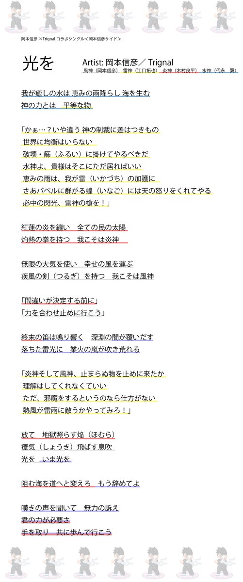 Twitter 上的 とららんろー 岡本信彦 Trignalコラボシングルより 光を のぶぐなる の歌詞書き起こし 暫定 ラジオを聞いてから読むのをお勧めします キラビ 126 31 55 T Co Tq9xit50sp 岡本信彦ワールド全開 T Co Hayyv1m3um Twitter