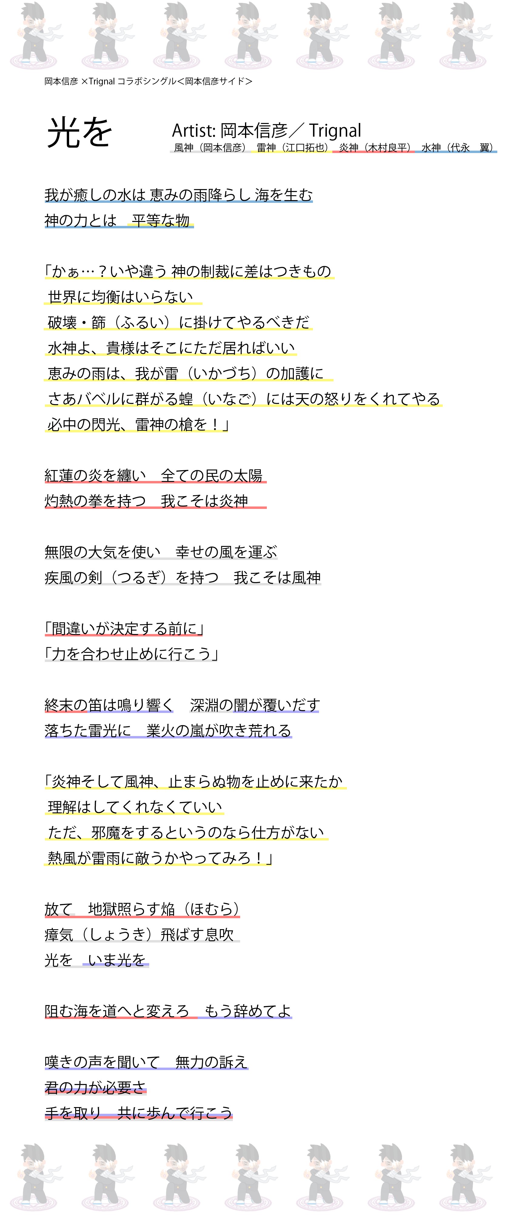 とららんろー 在 Twitter 岡本信彦 Trignalコラボシングルより 光を のぶぐなる の歌詞書き起こし 暫定 ラジオを聞いてから読むのをお勧めします キラビ 126 31 55 T Co Tq9xit50sp 岡本信彦ワールド全開 T Co Hayyv1m3um Twitter