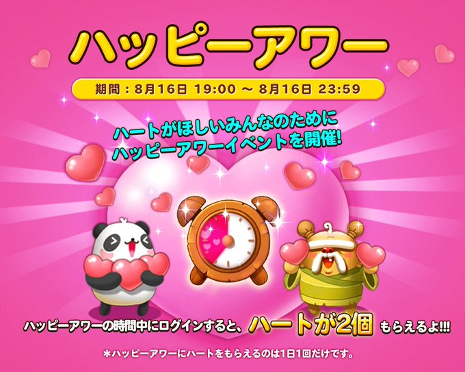 Line パズル タンタン公式アカウント Line Tantan Jp 17年08月 Twilog