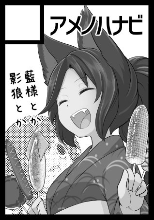 C93申し込みました。
サクカ影狼ですがきっと藍様本でるんじゃないかなぁ? 