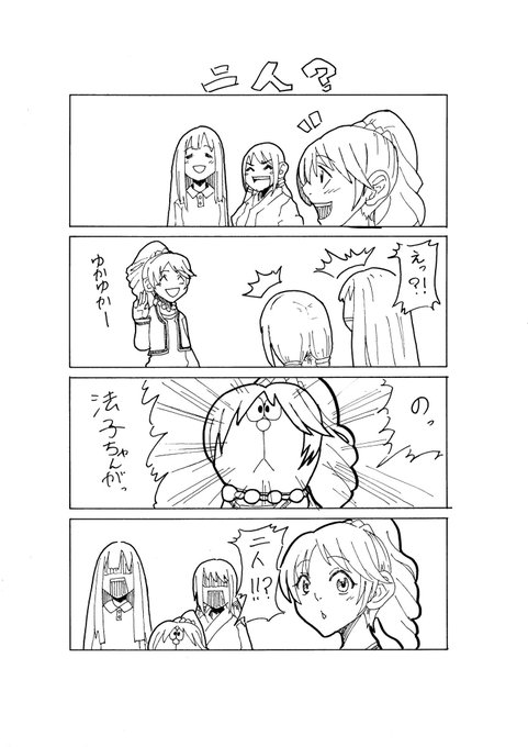 椎名法子 を含むマンガ一覧 古い順 2ページ ツイコミ 仮