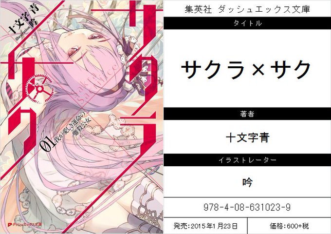 吟のtwitterイラスト検索結果