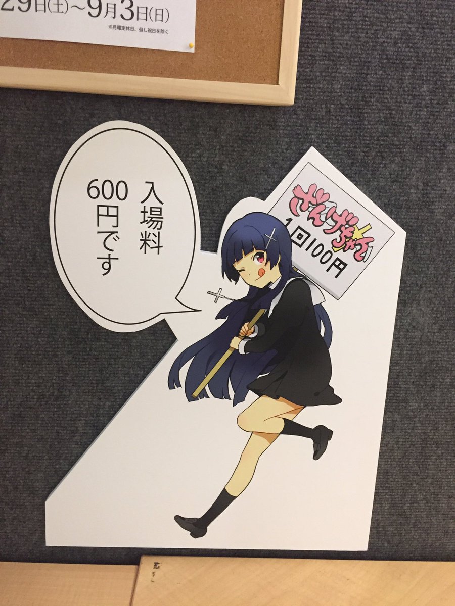 かんなぎ ノート