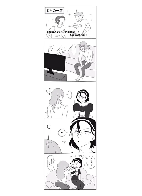 #NEW_toumaki_60min 
『タイプ』 