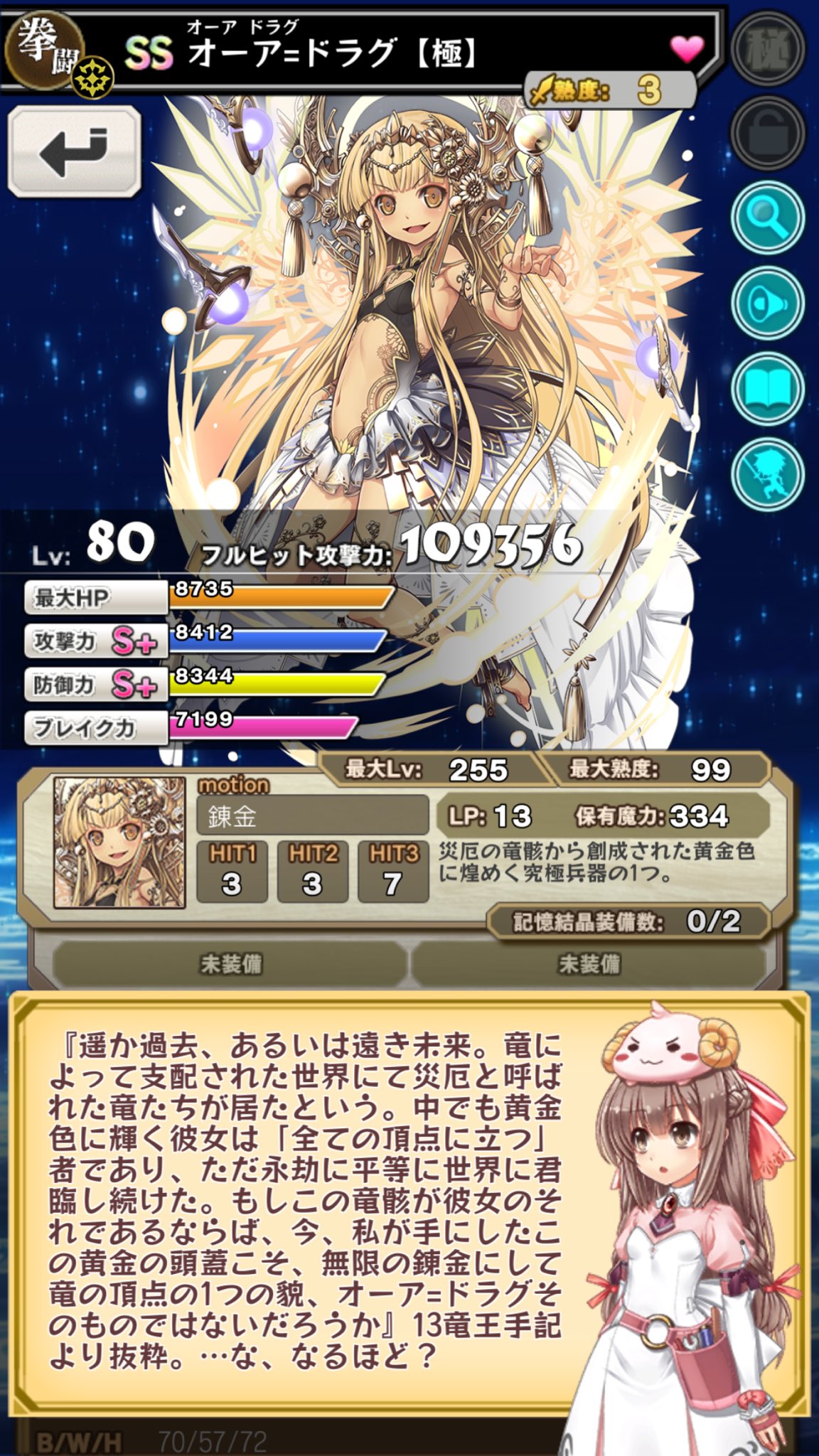 鋼鐵はんた Pa Twitter ヘルメリア手稿 ブレブレのホムペのソースから読める やオーア ドラグのリディの説明を見ると一種のループモノかなと考えている自分がいる T Co Rsm85fdtcf Twitter