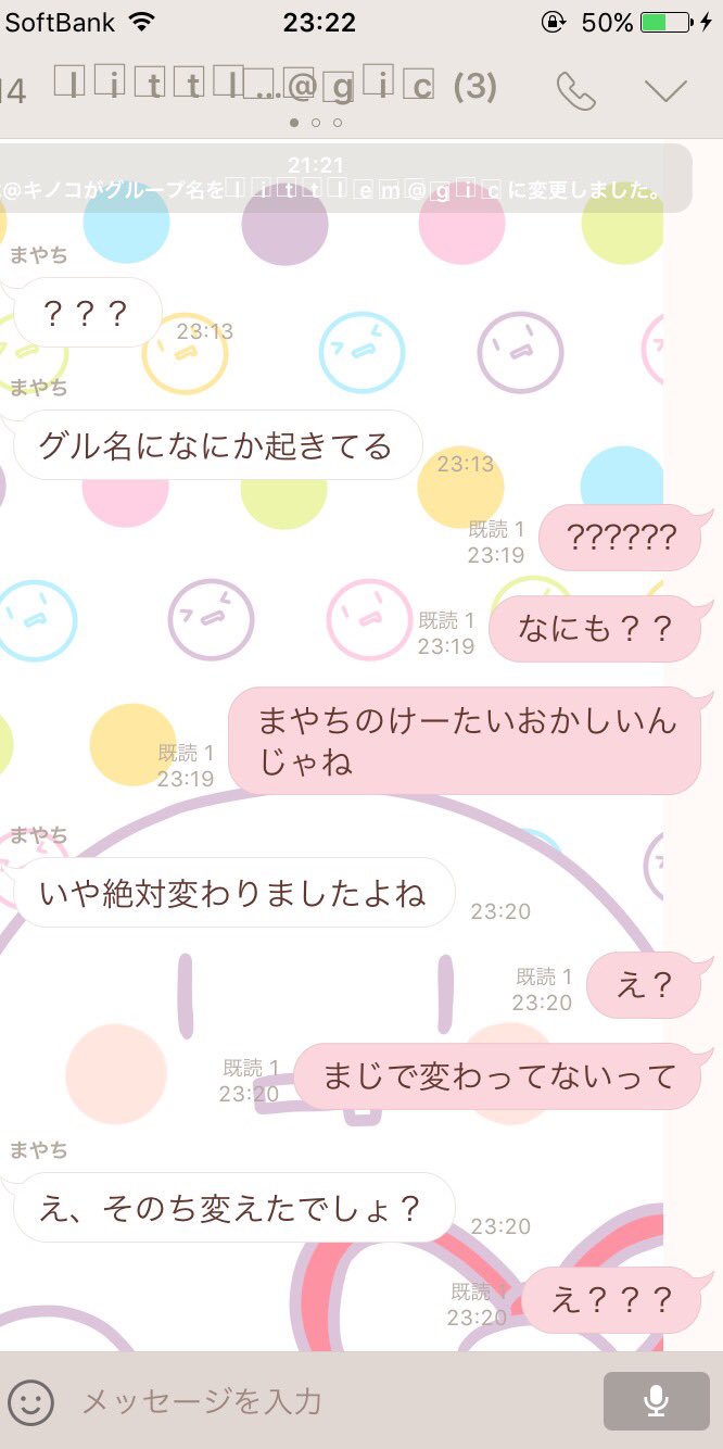 Little M Gic りとまじで1番悪戯をするのはsono ひっかかってくれるのはまやち 寝てるのがうたち そしてなんかぐる名痛文字にしただけで話し合わせて悪戯してひっかかってくれたまやち とりあえずこのまやちが可愛いと思う人繋がろ Bysono ろろみや