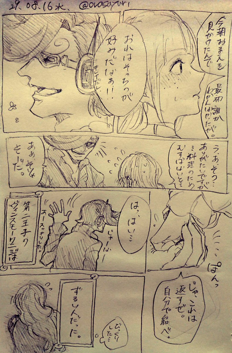 ニジコゼいっぱい ニジコゼいっぱい