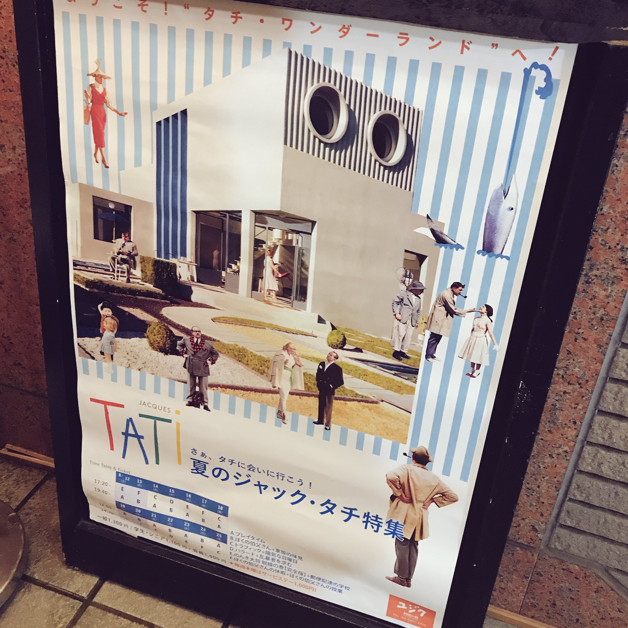 ジャック・タチ映画祭 (@JacquesTati_jp) / X