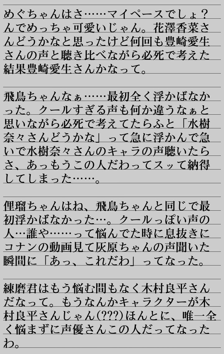 04_ayame's tweet photo. #DRTR https://t.co/X8ind7dFCj