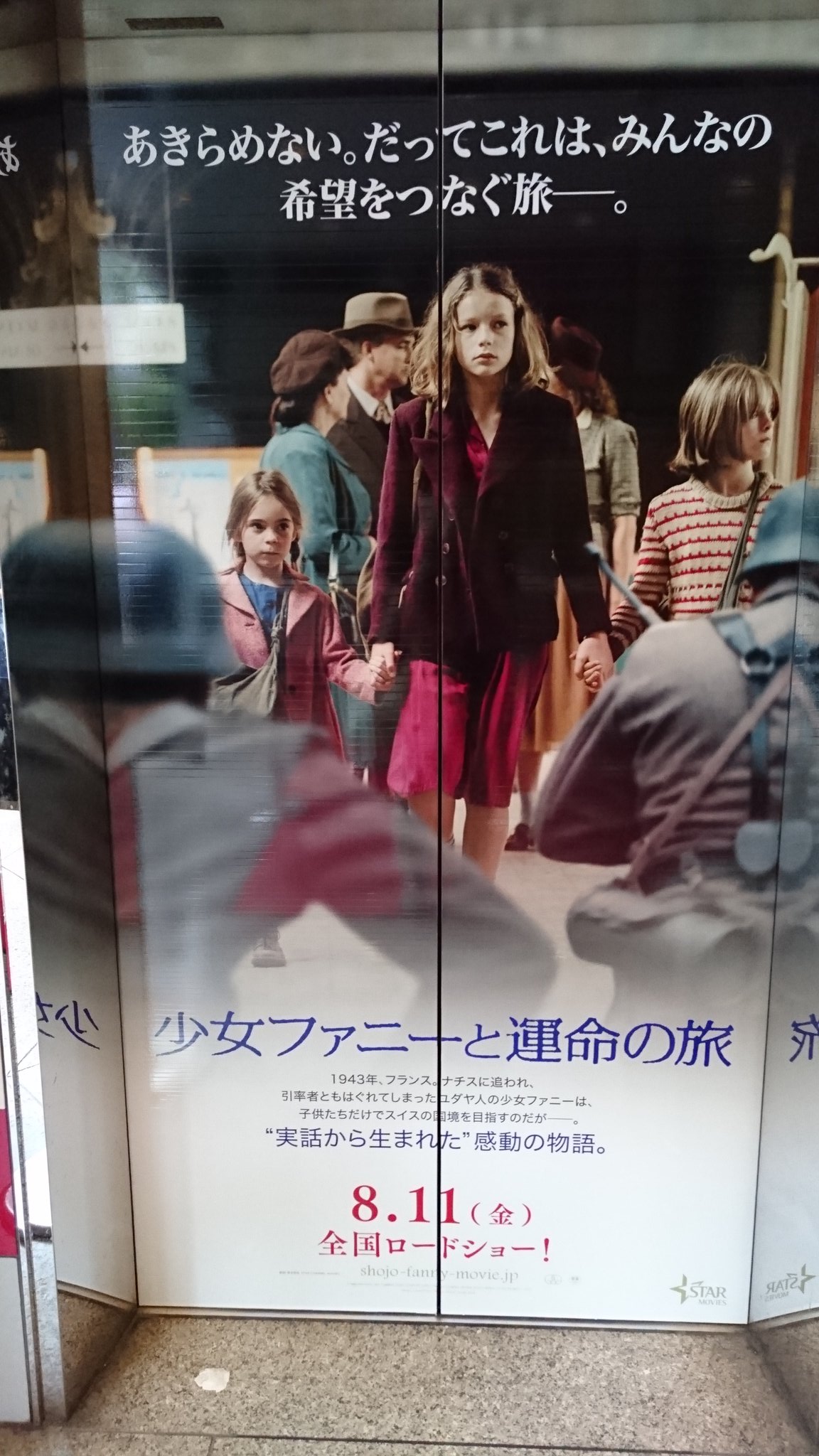 Nobuko on Twitter "少女ファニーと運命の旅を見て。フランスの児童施設にかくまわれユダヤ人の子供達