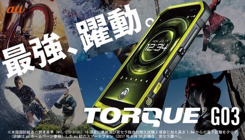 CASECAMPPROMO's tweet photo. 【最新機種発売情報】
TORQUE G03
KYV41
au
ソフトTPU
平面プリント
https://t.co/7r8NjRj7lI
#casecamp #ケースキャンプ #スマホケース #スマホカバー #mvno #torque #g03 #kyv41 #au #人気 https://t.co/nyEYykQsA4