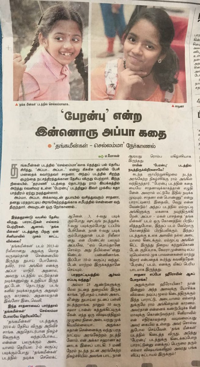 StarSadhna tweet media