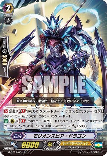 覇道真竜 クラレットソード・ヘルヘイム デッキ 覇道竜 クラレット