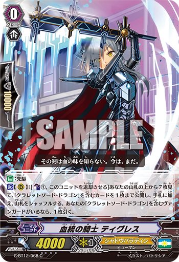 覇道真竜 クラレットソード・ヘルヘイム デッキ 覇道竜 クラレットソードドラゴン Amazon.co.jp: カードファイトヴァンガードG 第12弾「竜皇覚醒